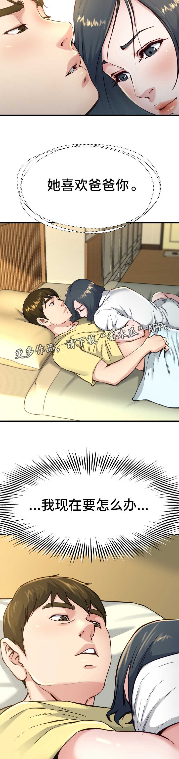 第22章：该怎么办7