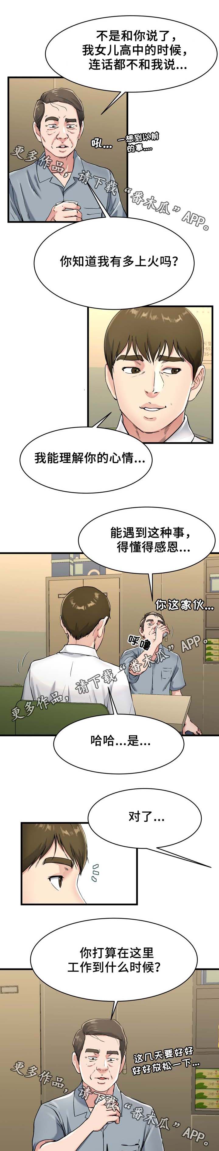 第33章：怎么可能0