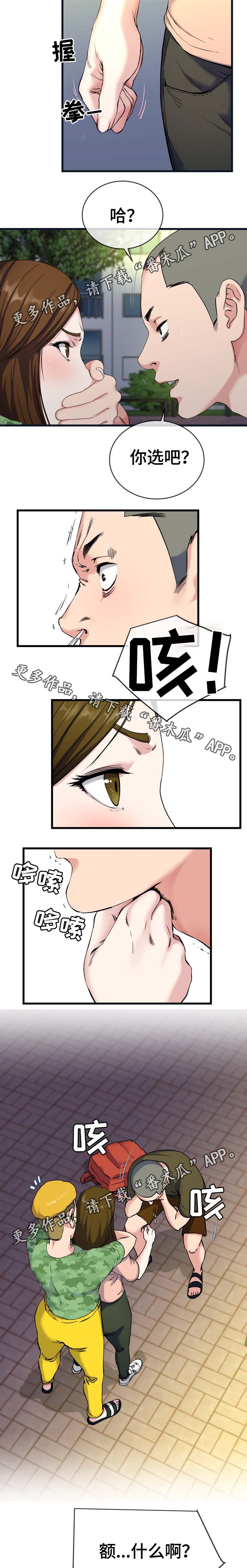 第60章：巾帼不让须眉2