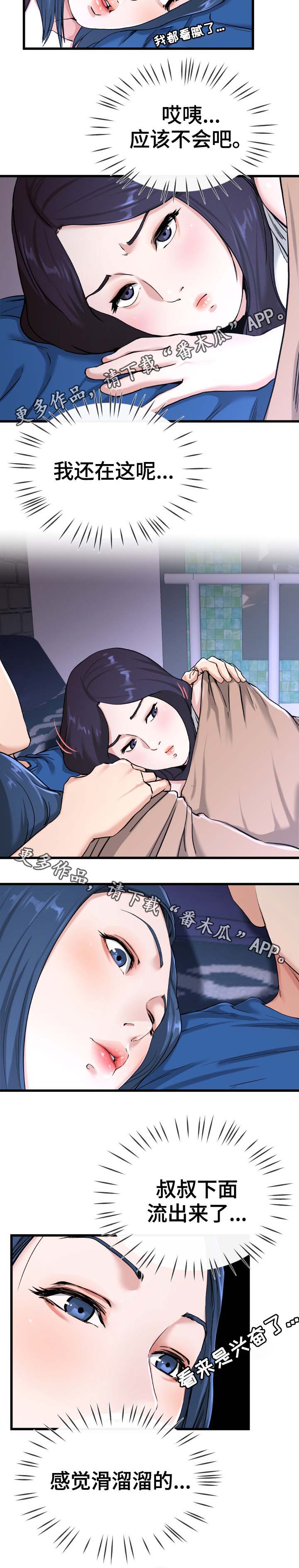 第50章：像极了主人公6