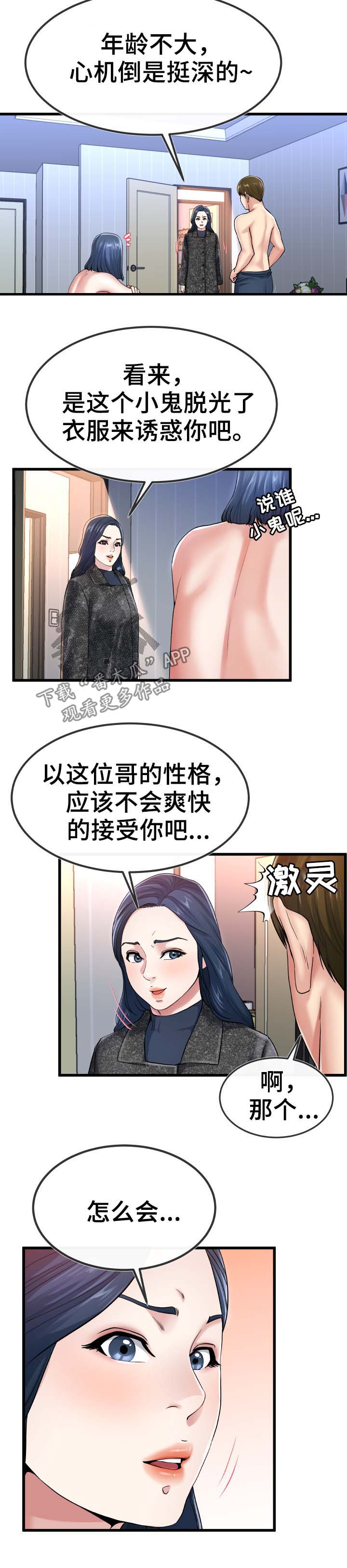 第85章：不独占3