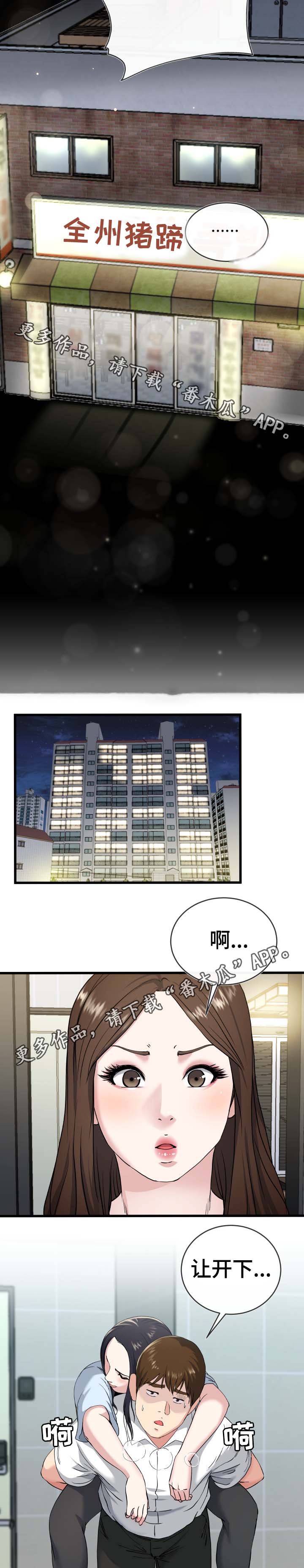 第54章：又没想做什么1