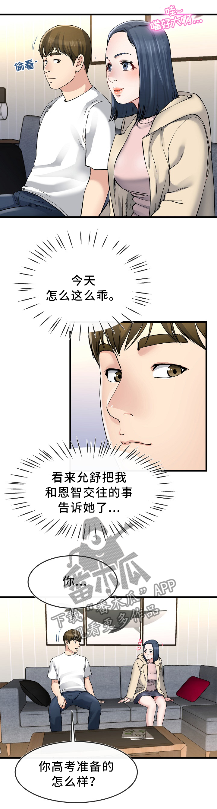 第79章：我放弃了7