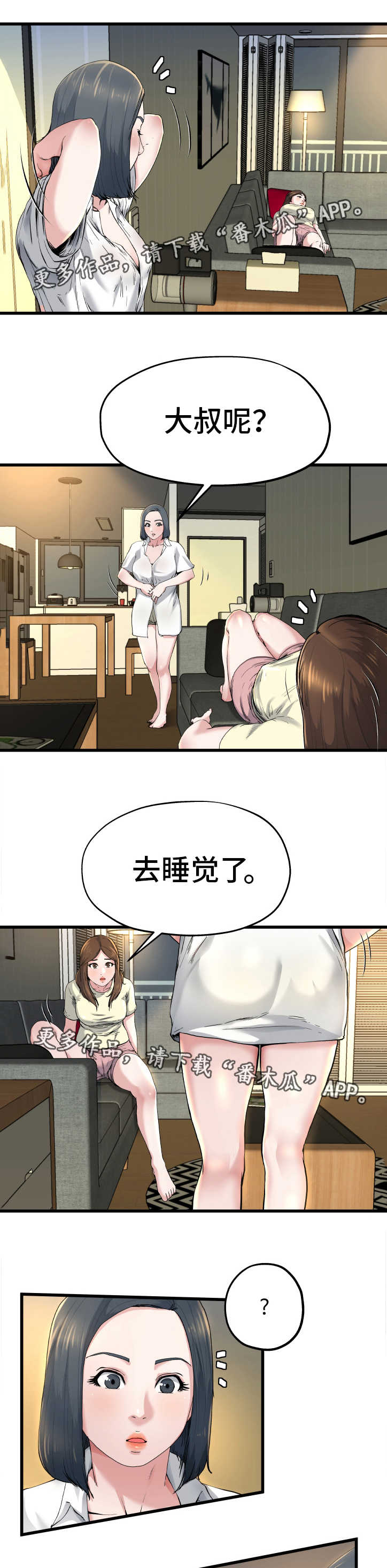 第17章：彻底疯了5