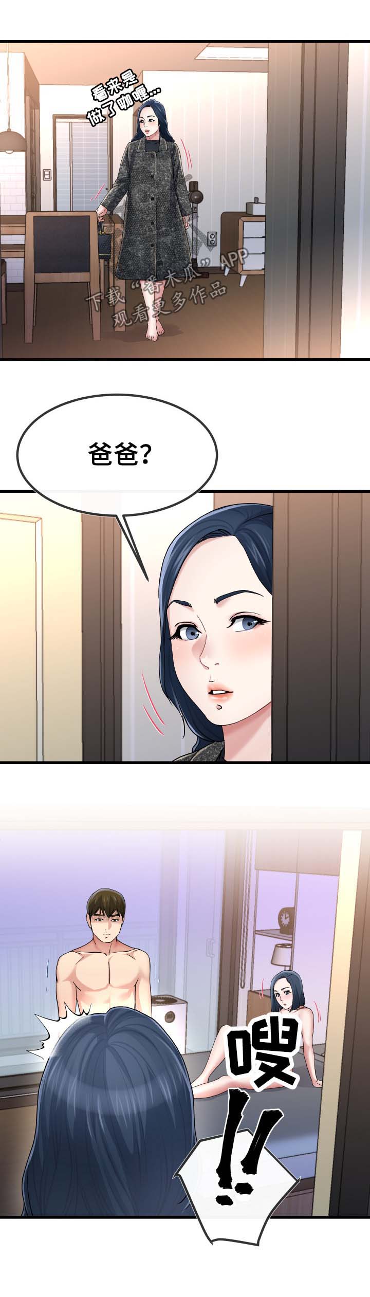 第84章：荒唐6