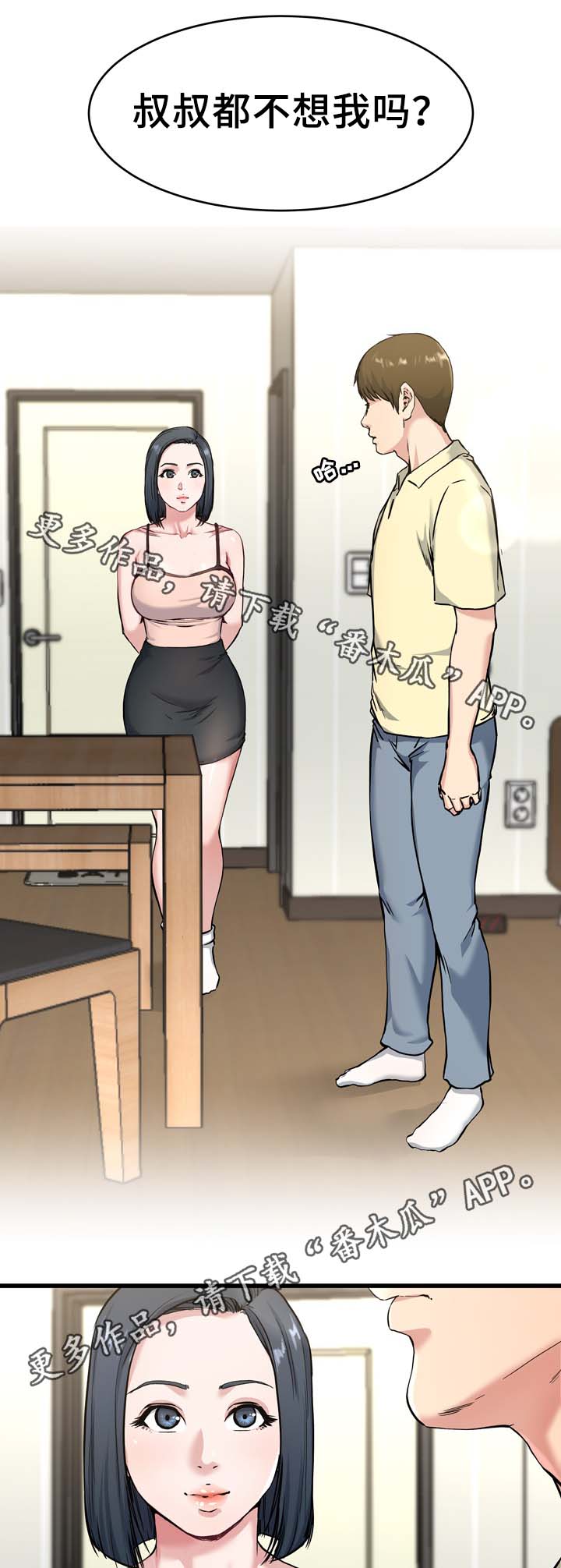 第43章：误会5