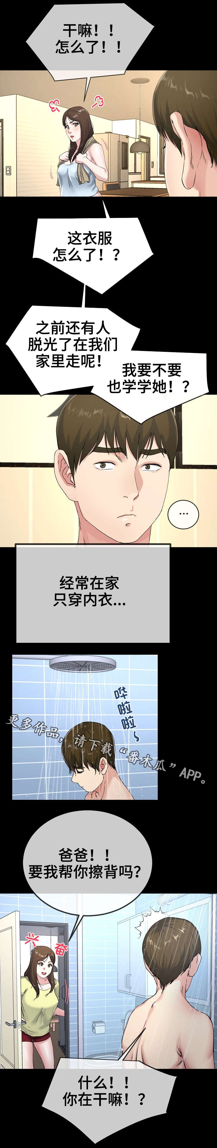 第65章：改变4