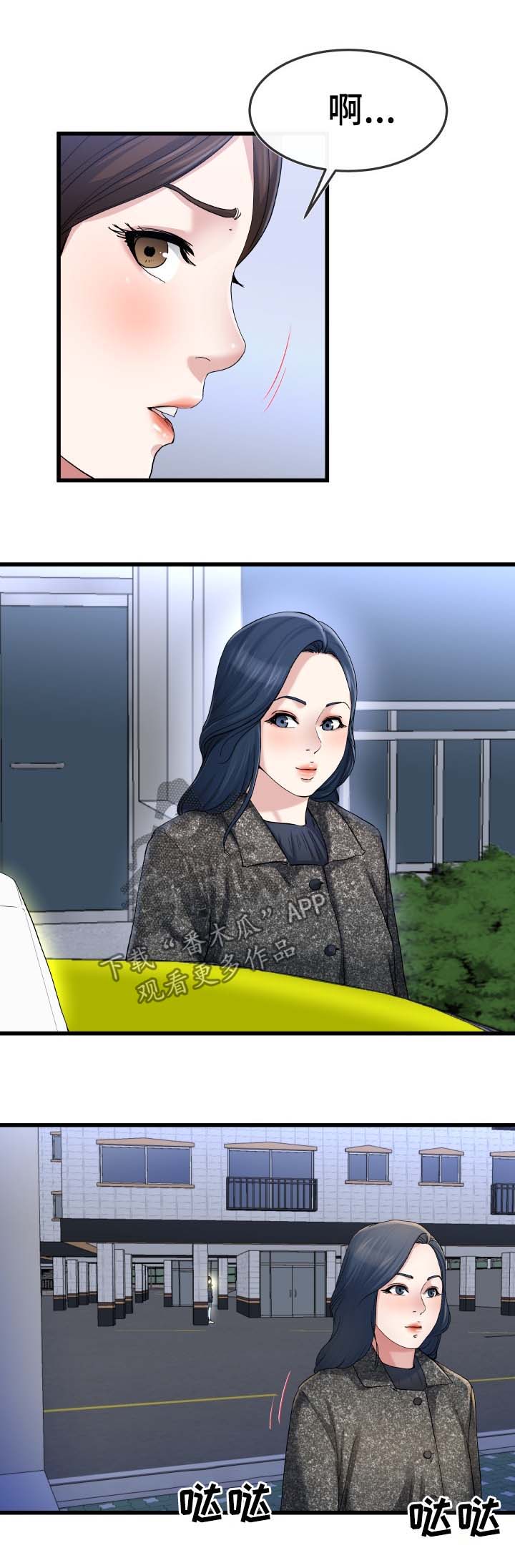 第84章：荒唐2