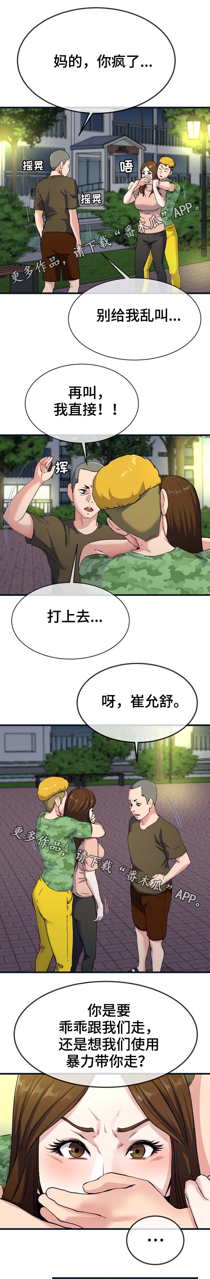 第60章：巾帼不让须眉1