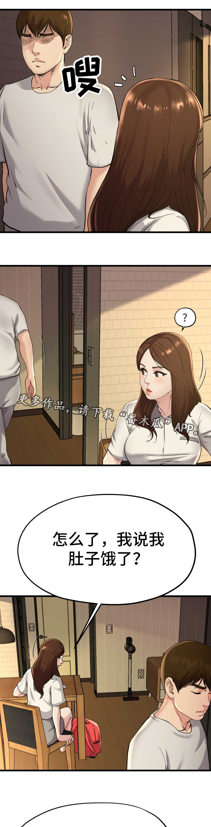 第24章：真是可笑6