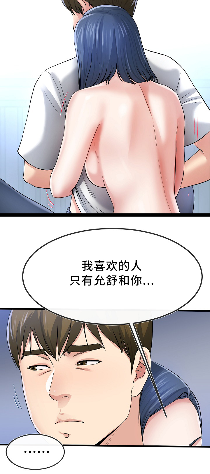 第82章：绝不后悔5