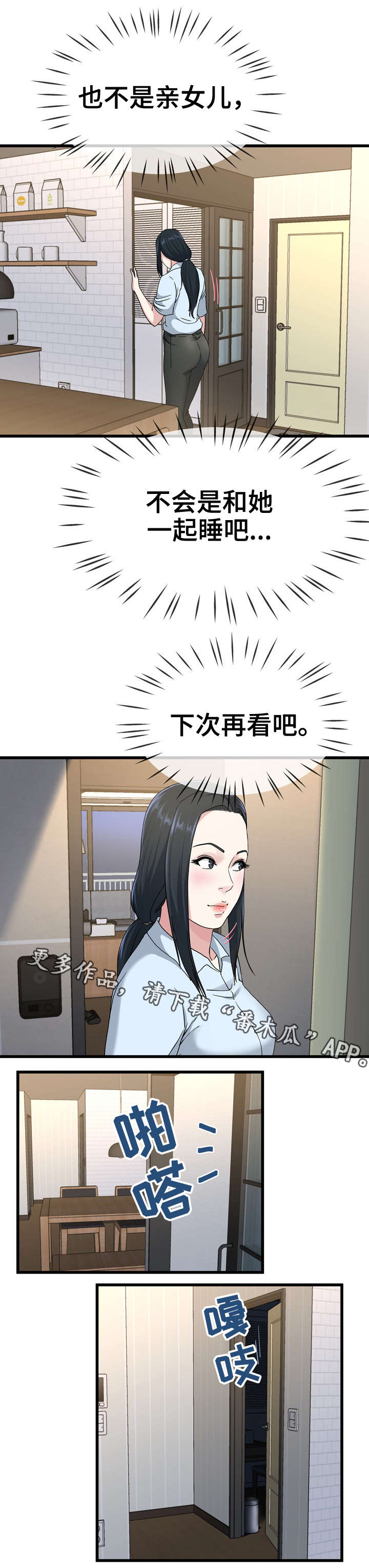 第64章：味道6