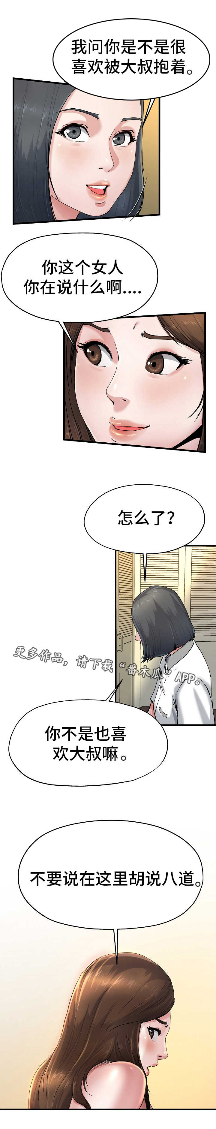 第14章：我都知道7