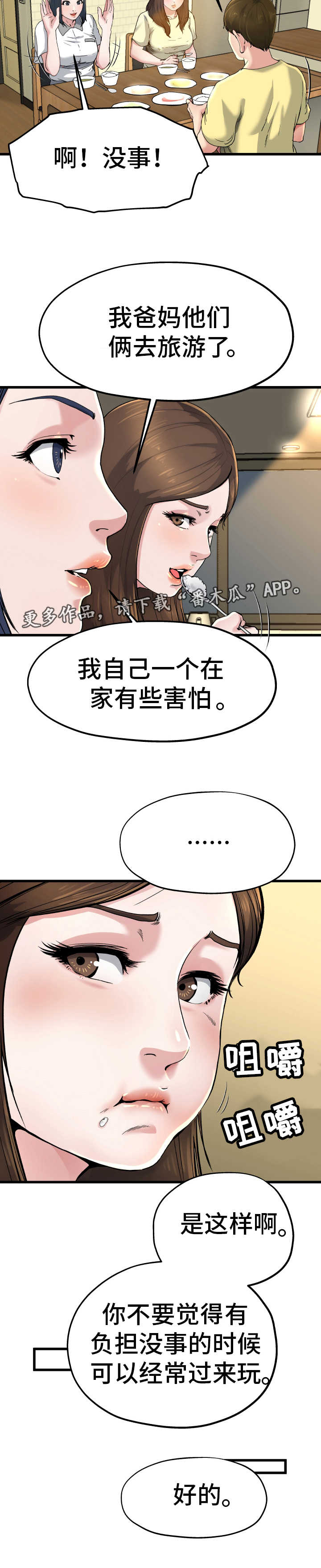第15章：各怀心思13
