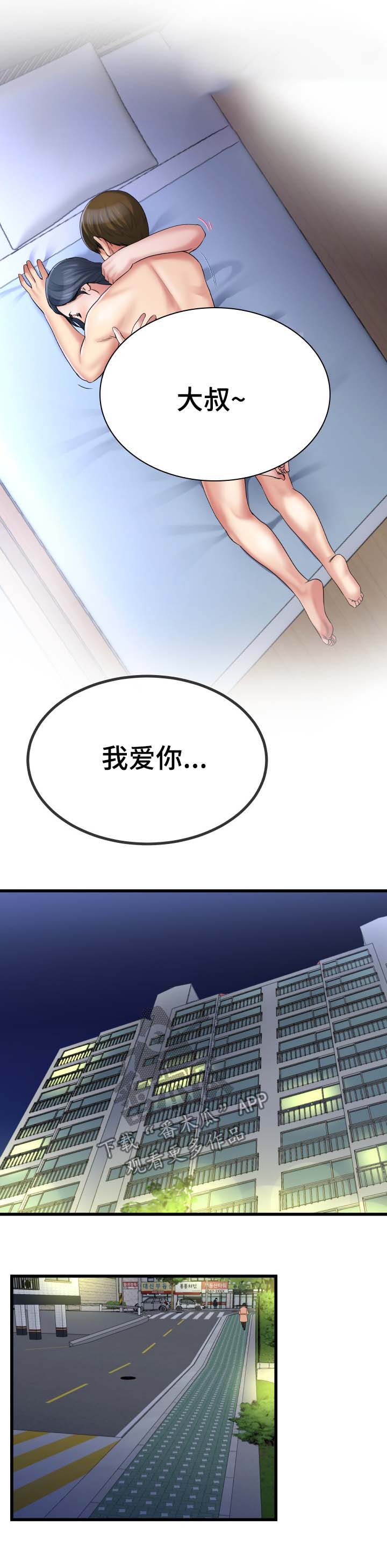 第84章：荒唐0