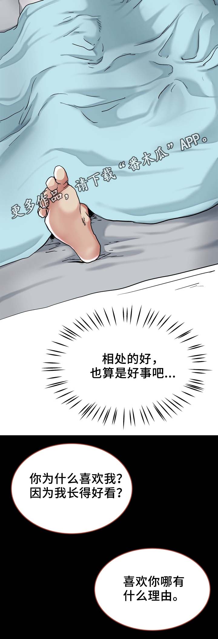 第33章：怎么可能9