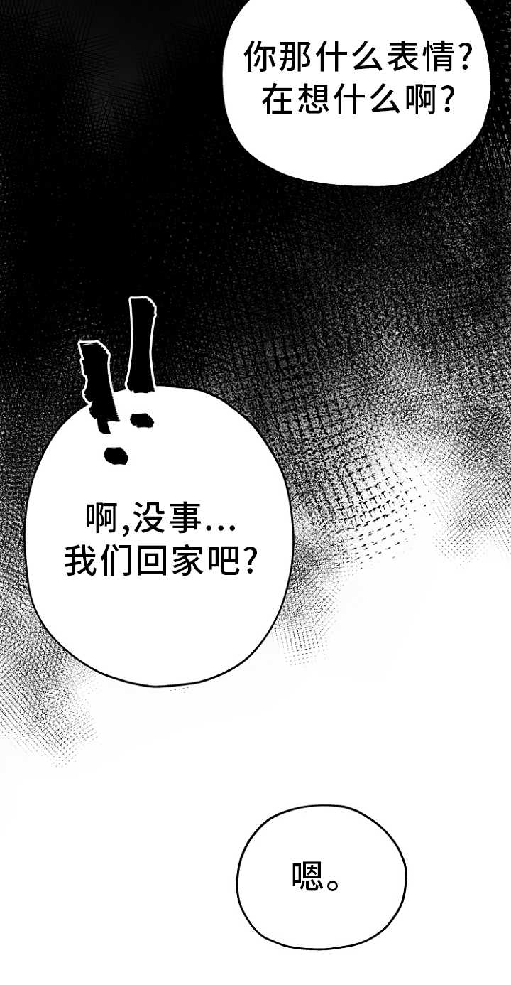 第2章：天高地厚11