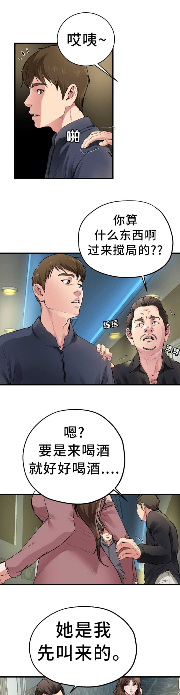 第2章：天高地厚1