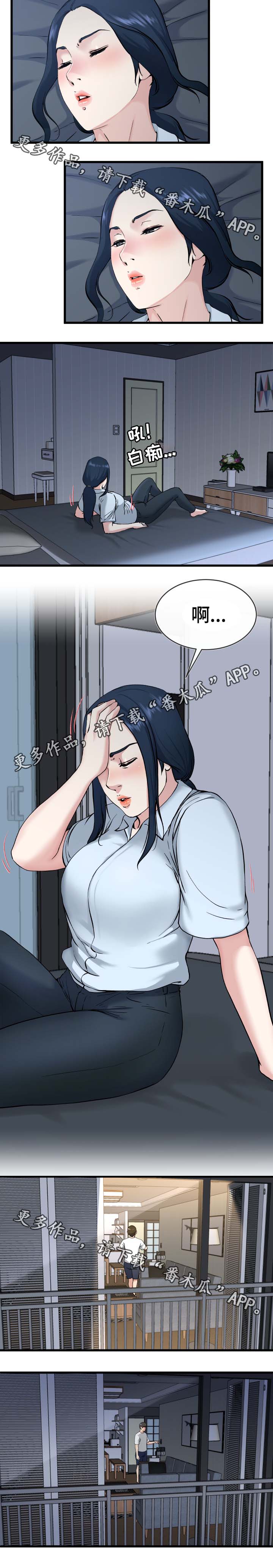 第55章：还是别惹麻烦了2