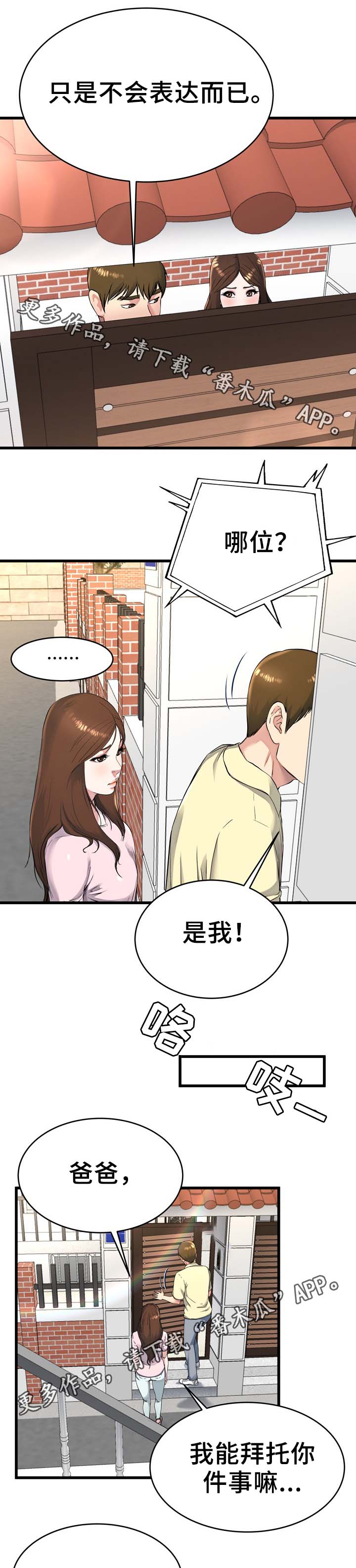 第35章：奶奶家7