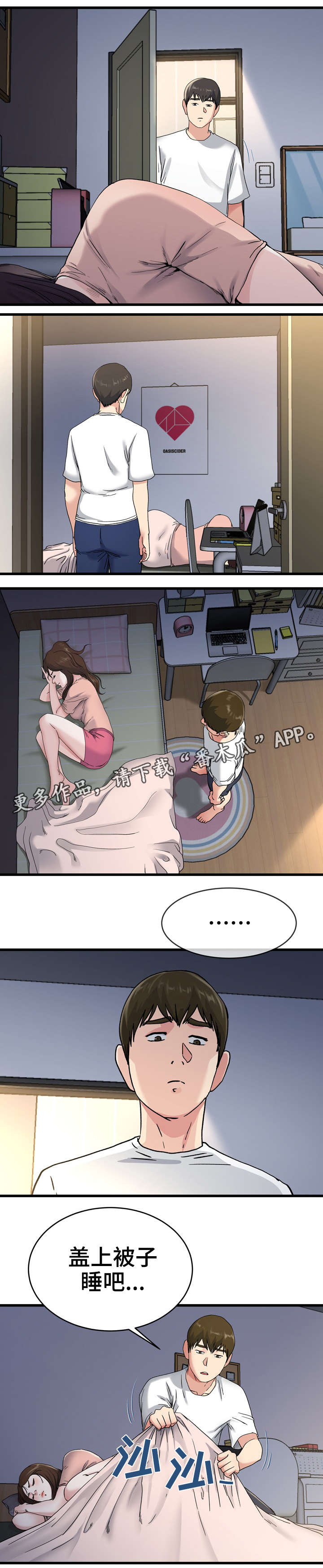 第62章：一起睡4