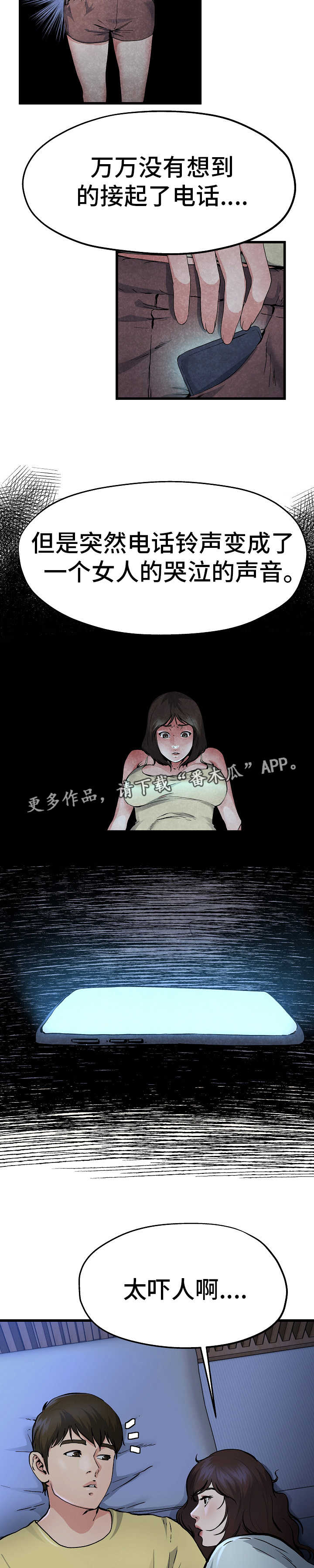 第19章：被子下面7