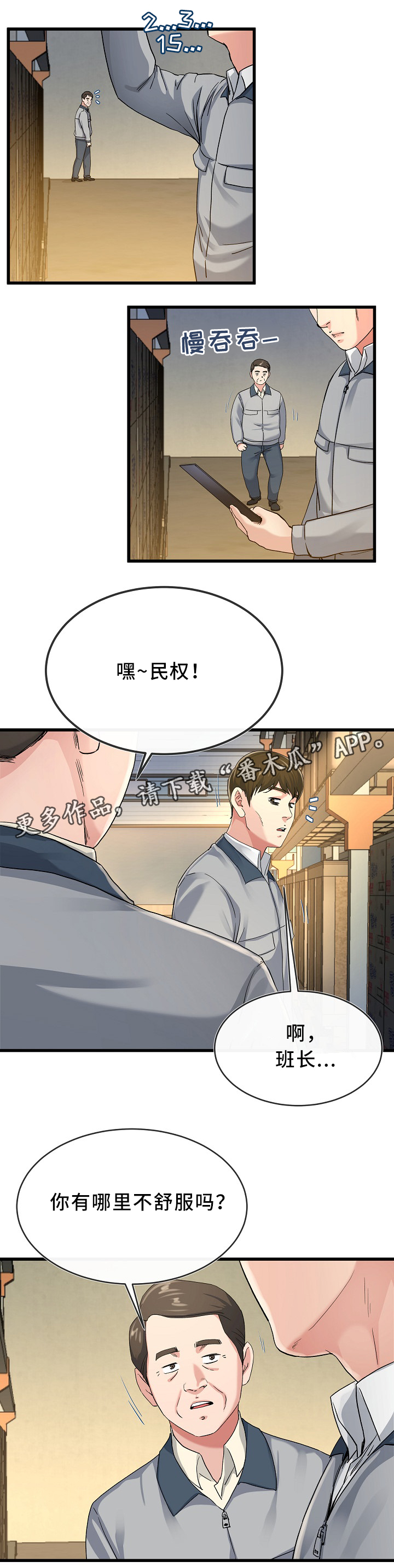第73章：气色不好1