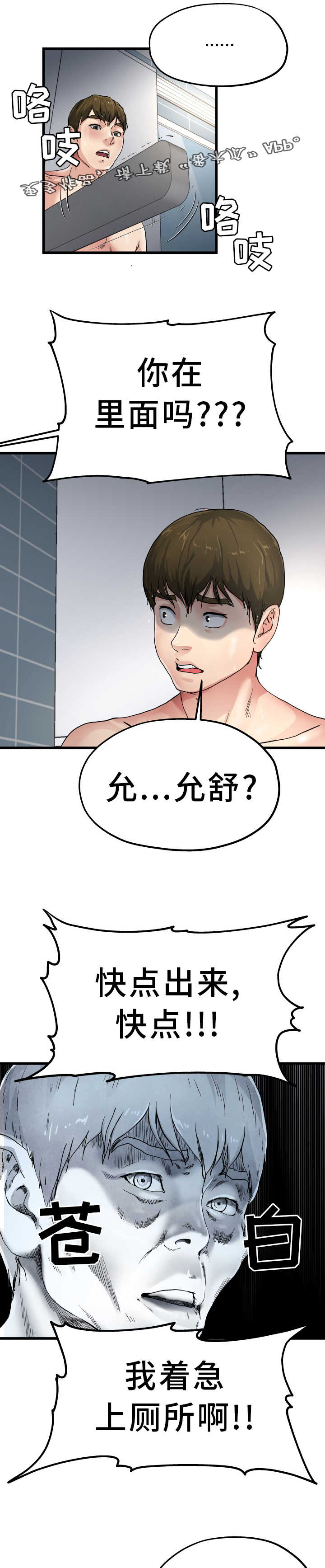 第11章：光棍气息7