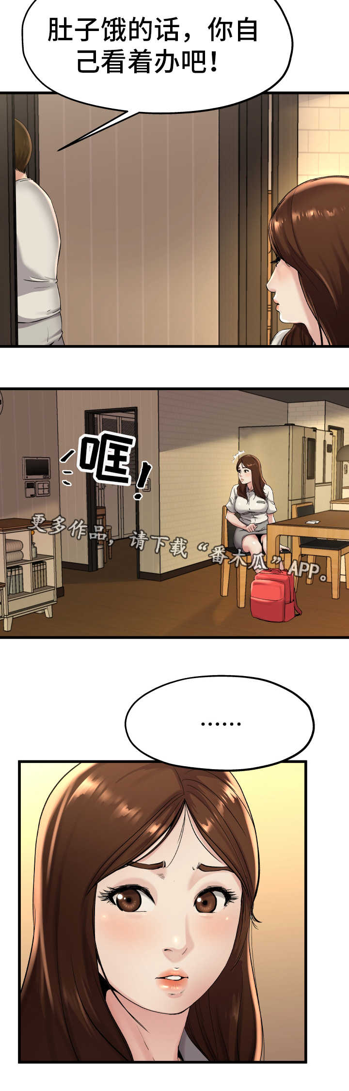 第24章：真是可笑7