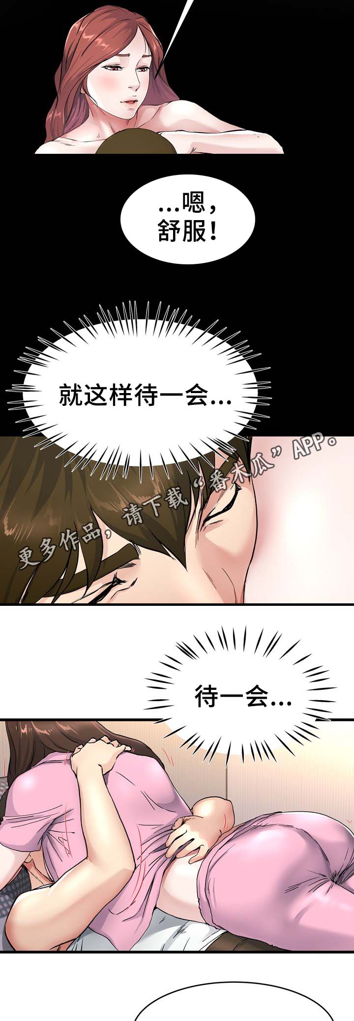 第40章：能给你幸福的人2
