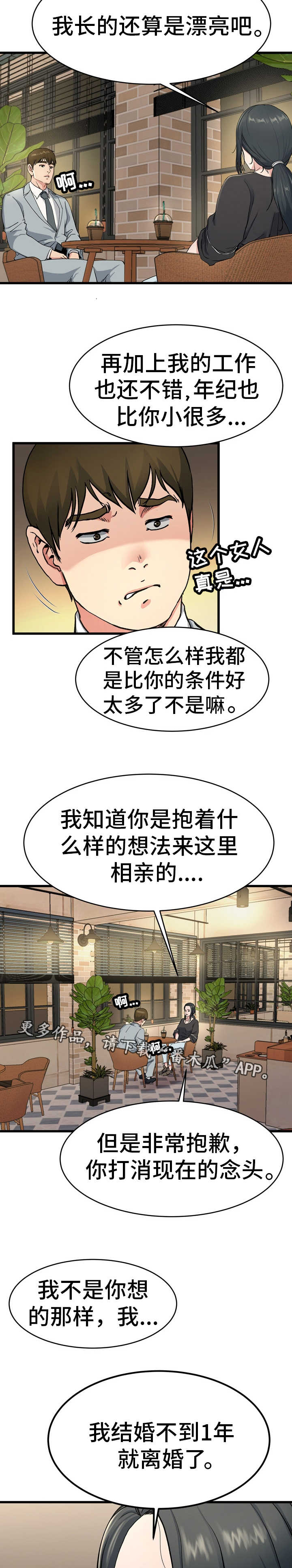 第28章：真有意思11