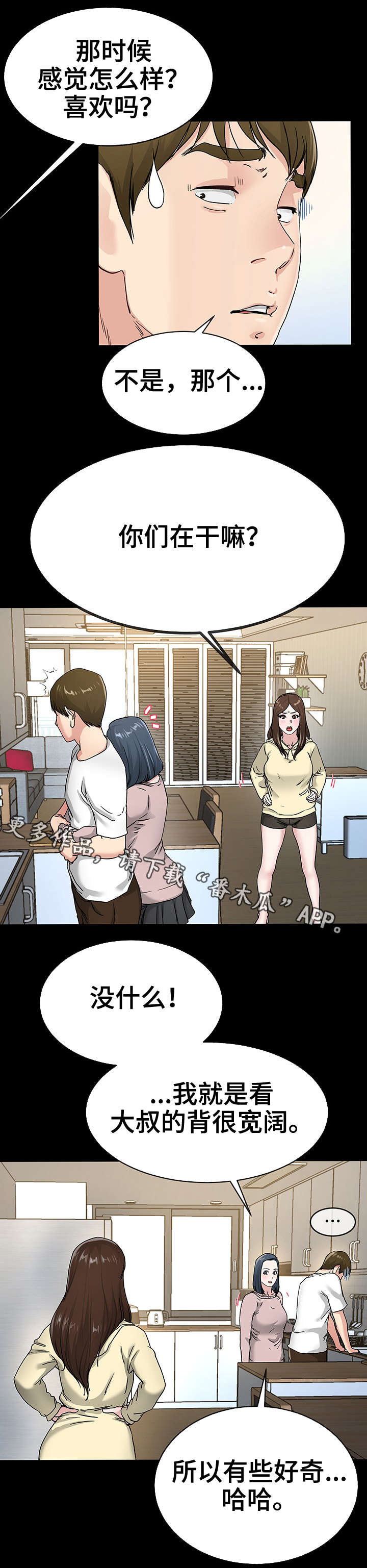 第66章：别扭2