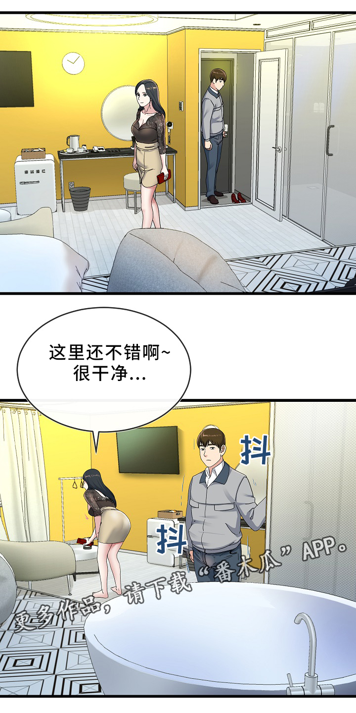 第70章：紧张1