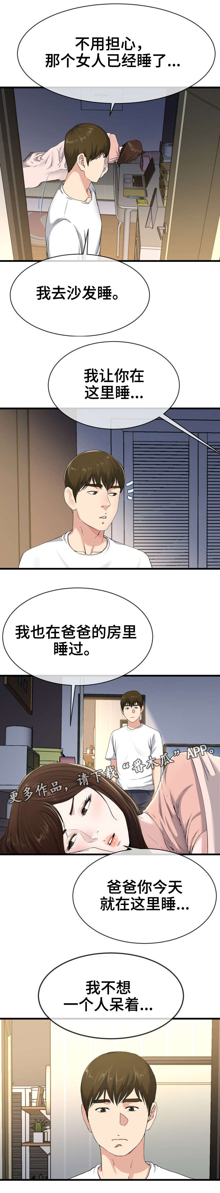 第63章：求你了1