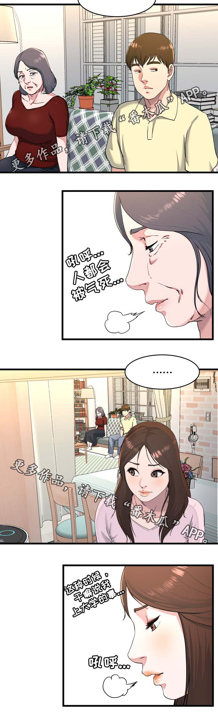 第36章：留宿5