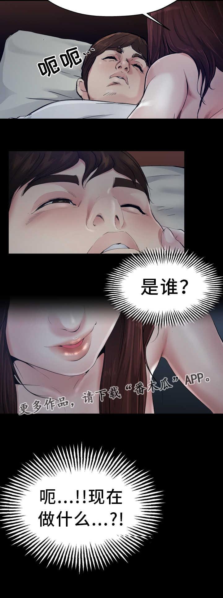第10章：是做梦吗2