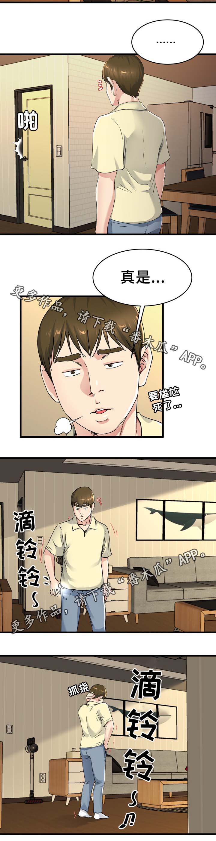 第41章：疯女人7