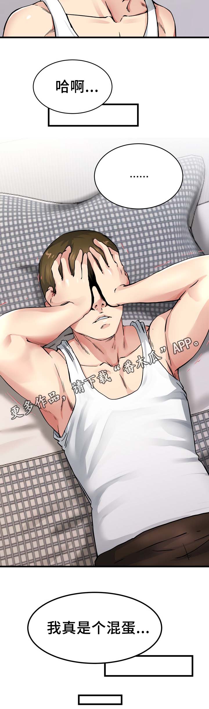 第41章：疯女人5