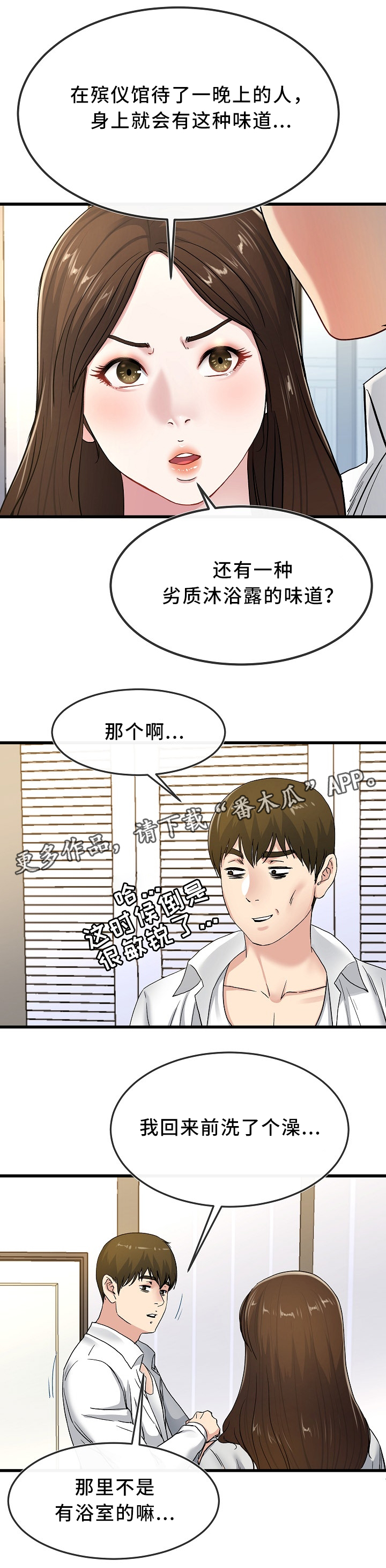第71章：看穿6
