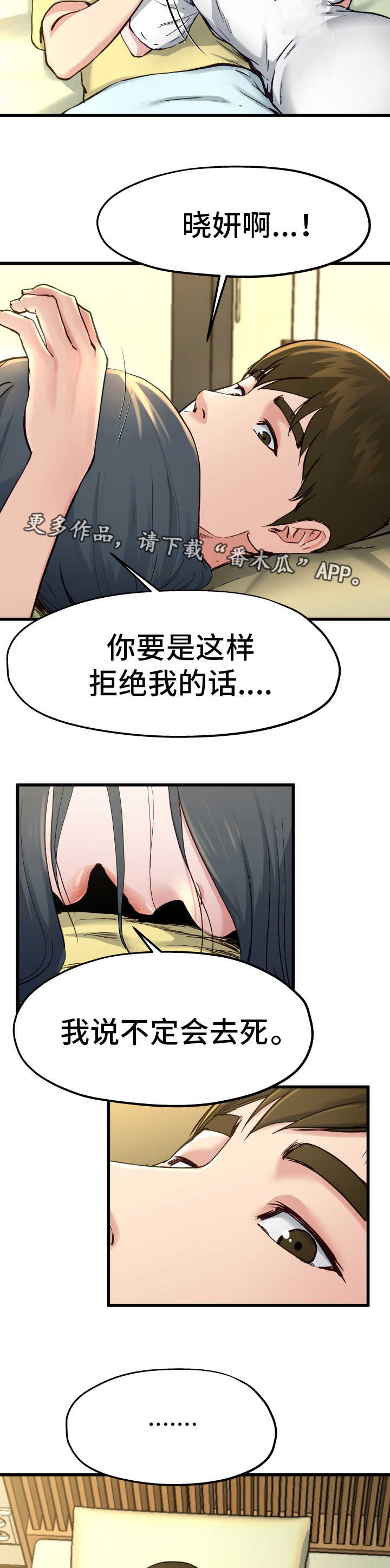 第22章：该怎么办3