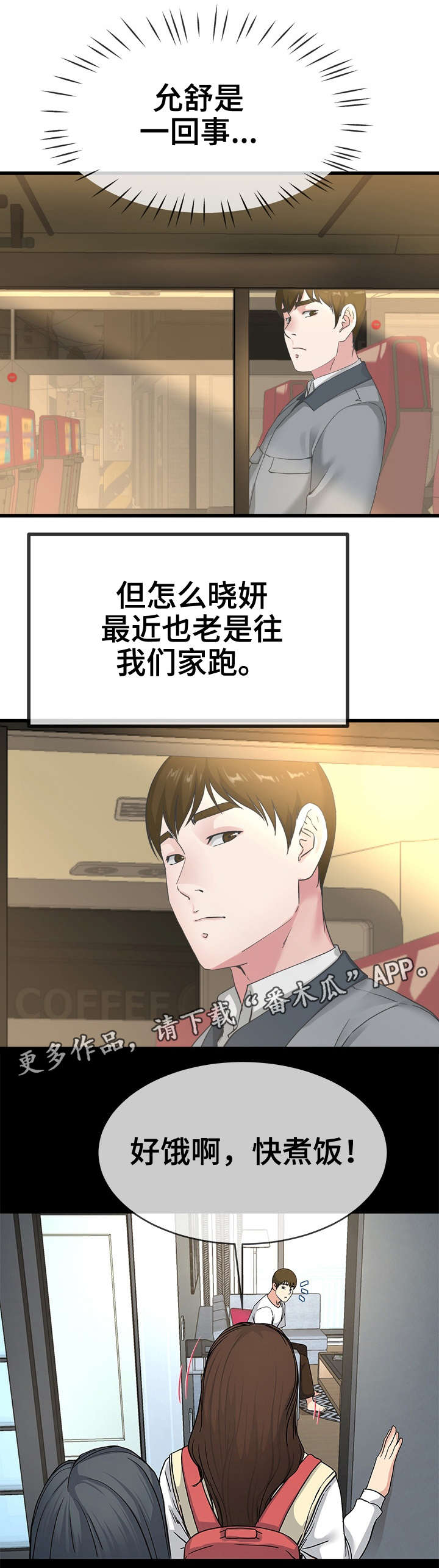 第65章：改变7