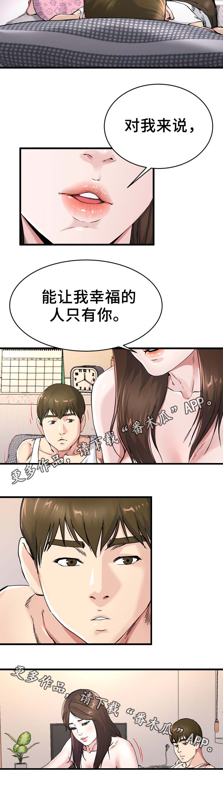 第41章：疯女人1