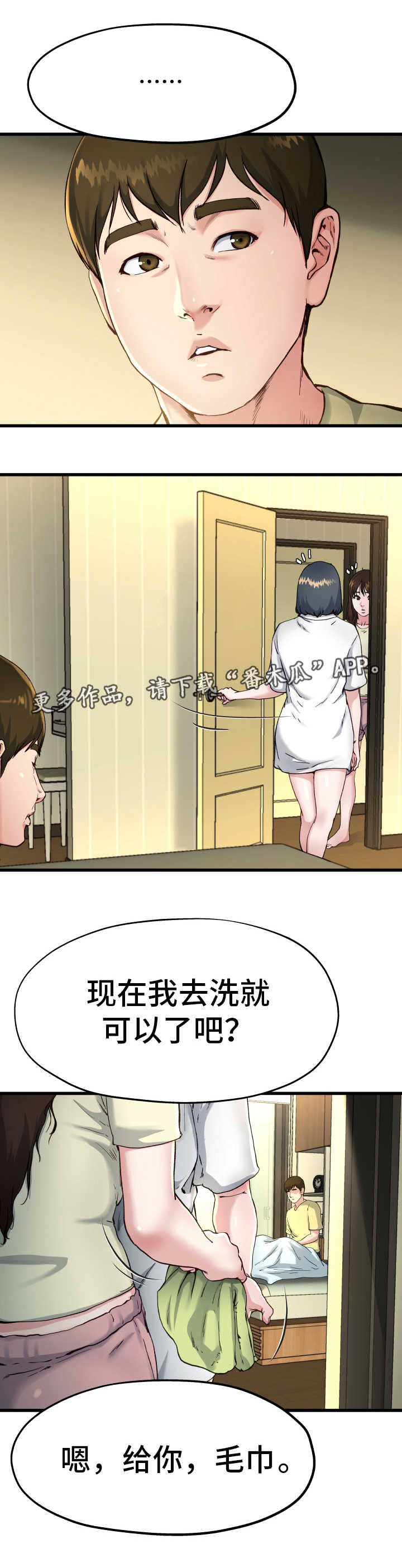 第22章：该怎么办12