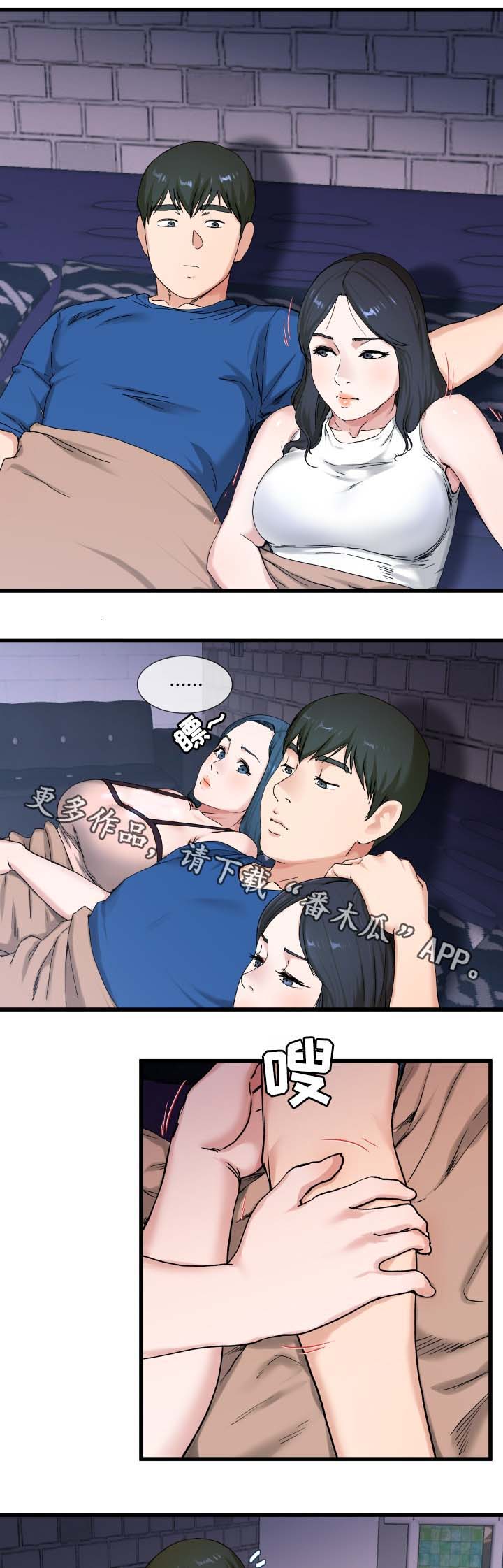 第47章：胃有些不舒服0