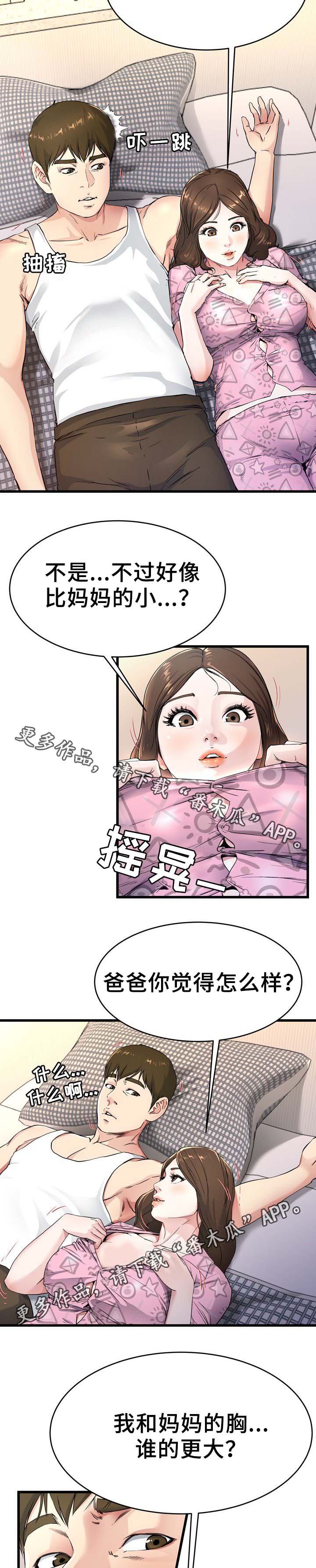 第39章：你不想妈妈吗1