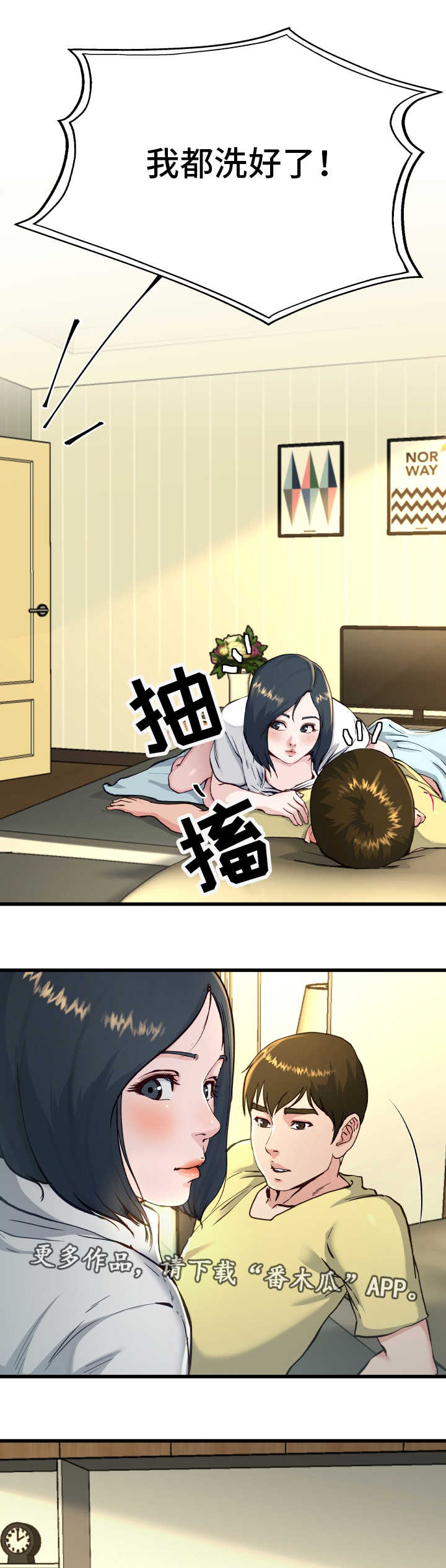 第22章：该怎么办9