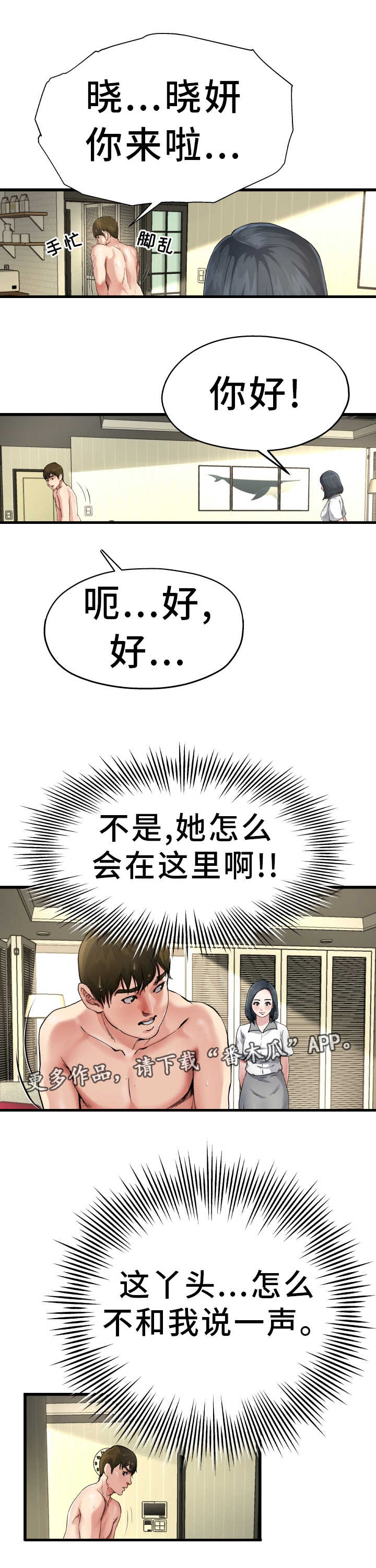 第12章：太尴尬了5