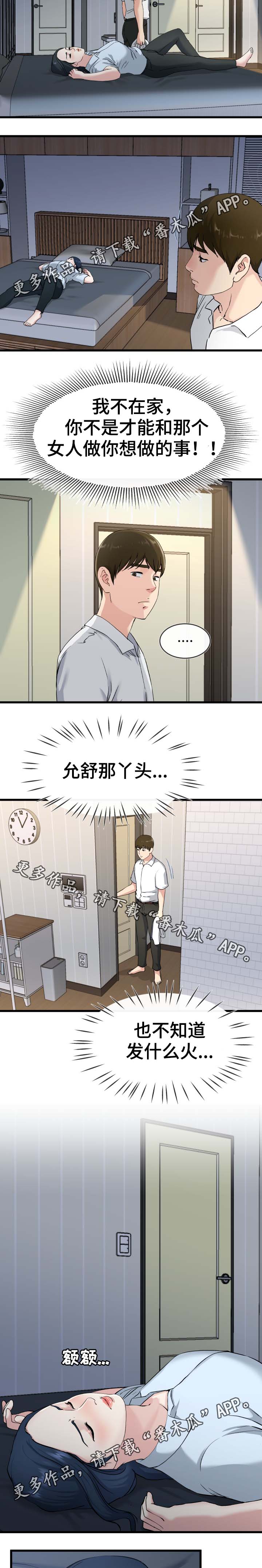 第55章：还是别惹麻烦了1