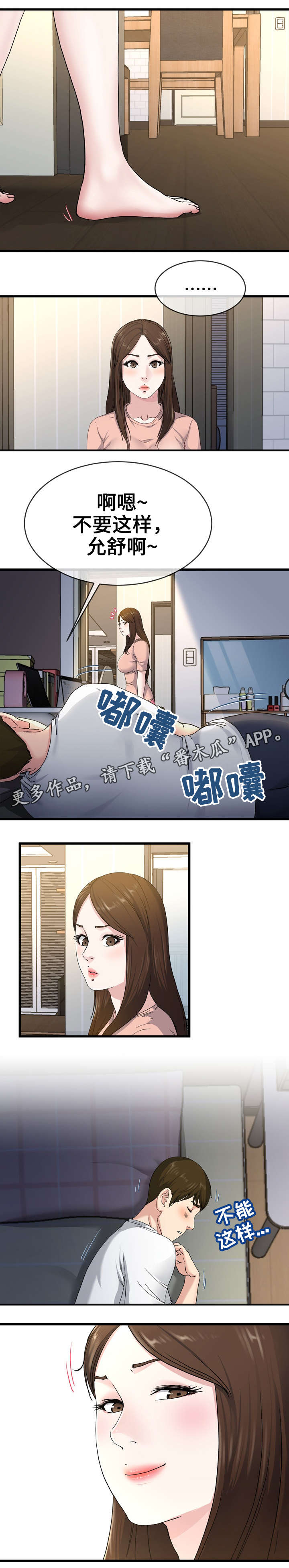 第64章：味道7