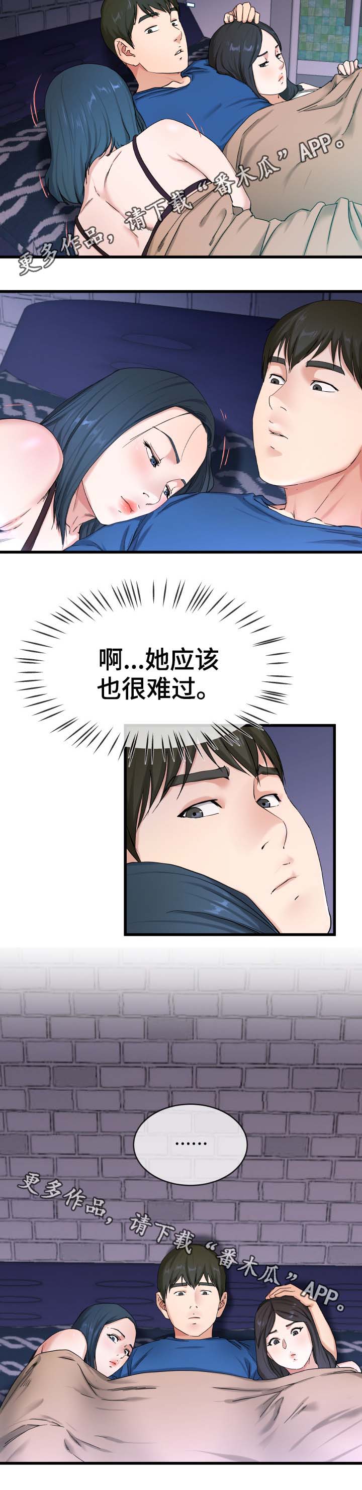第47章：胃有些不舒服1